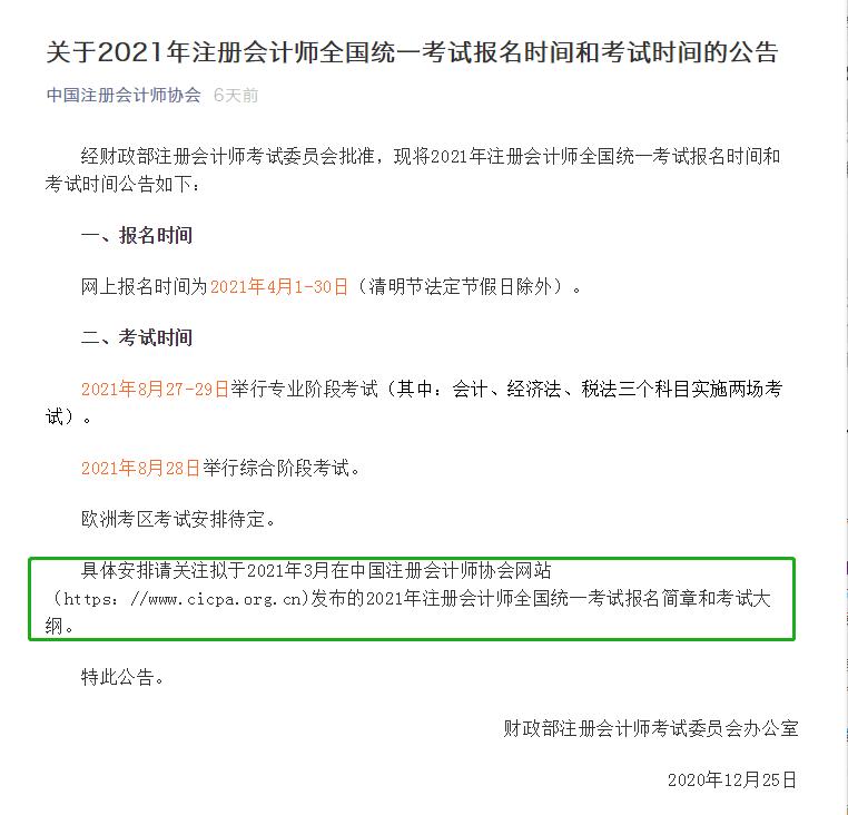 提前准备cpa要换教材吗,cpa教材都有几章