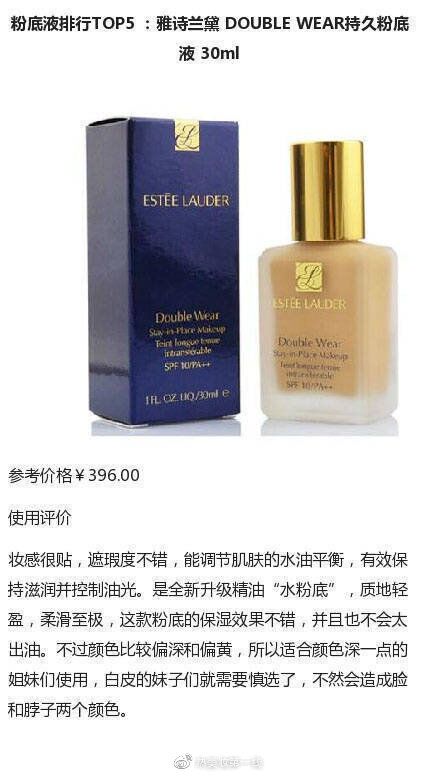 适合红血丝的粉底液排行榜,干皮遮瑕粉底液排行榜前十名品牌