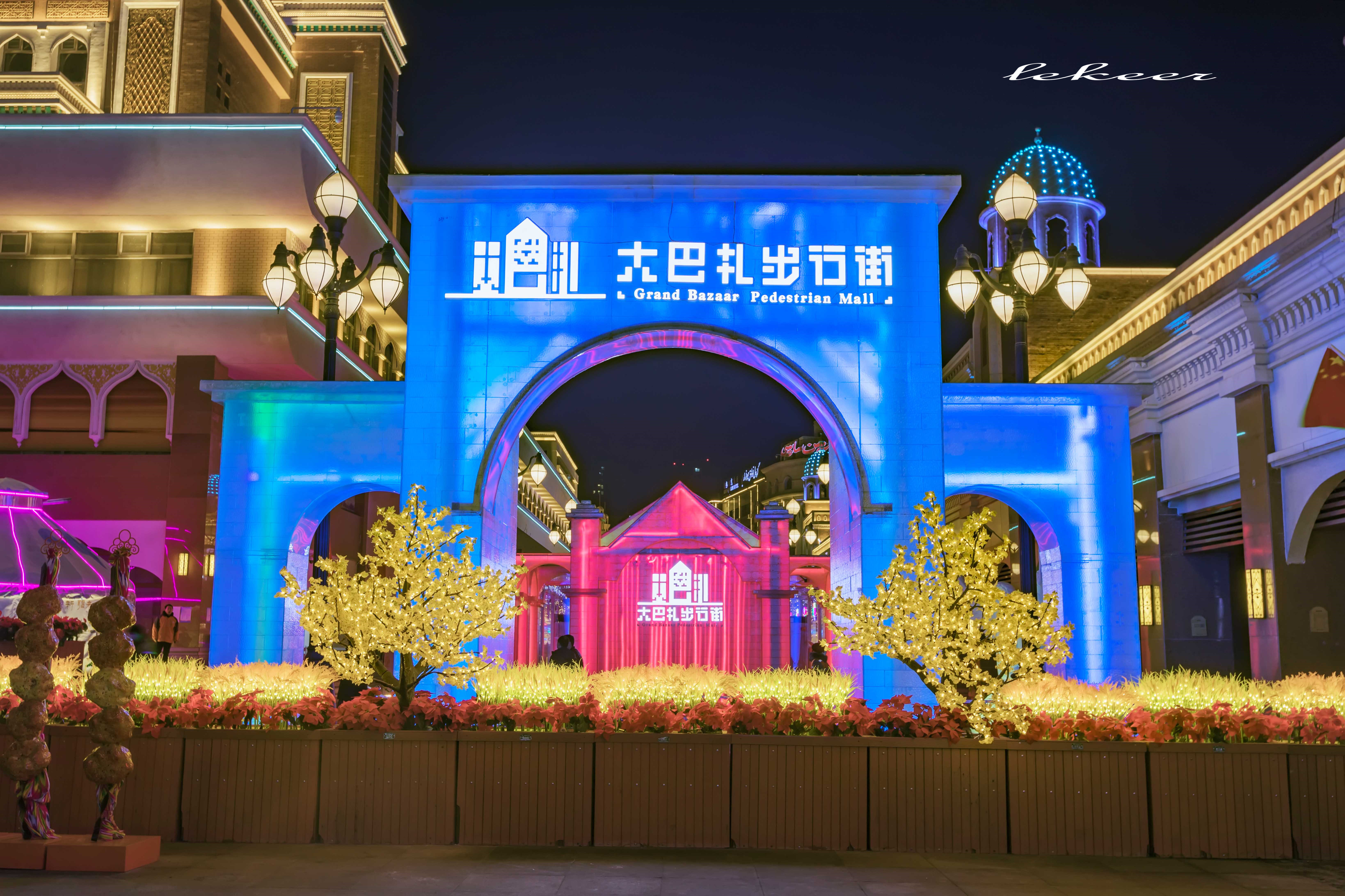 乌鲁木齐灯草沟滑雪,冰雪大世界滑雪体验