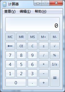 「高级考生必看」2019年高会考试系统自带计算器原来要这样用