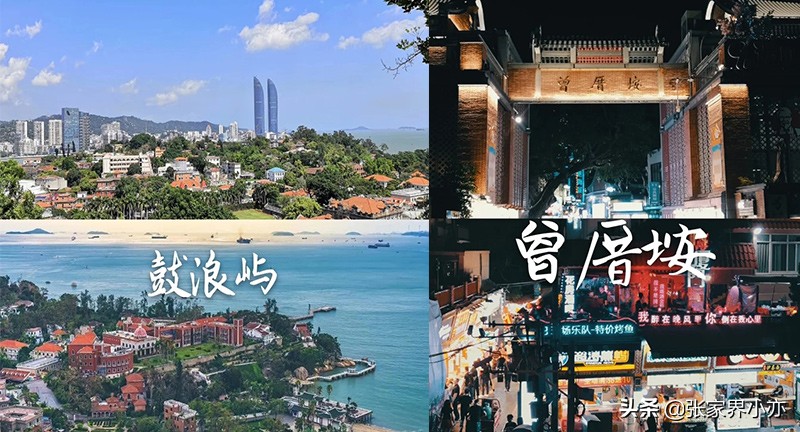 厦门旅游攻略超详细,厦门旅游攻略非常的详细
