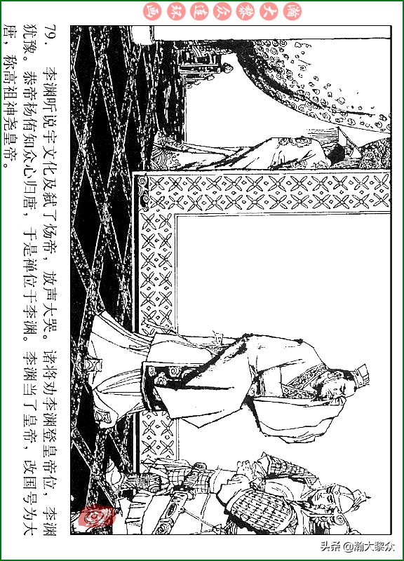 瀚大黎众连环画说唐,瀚大黎众连环画西游记全集