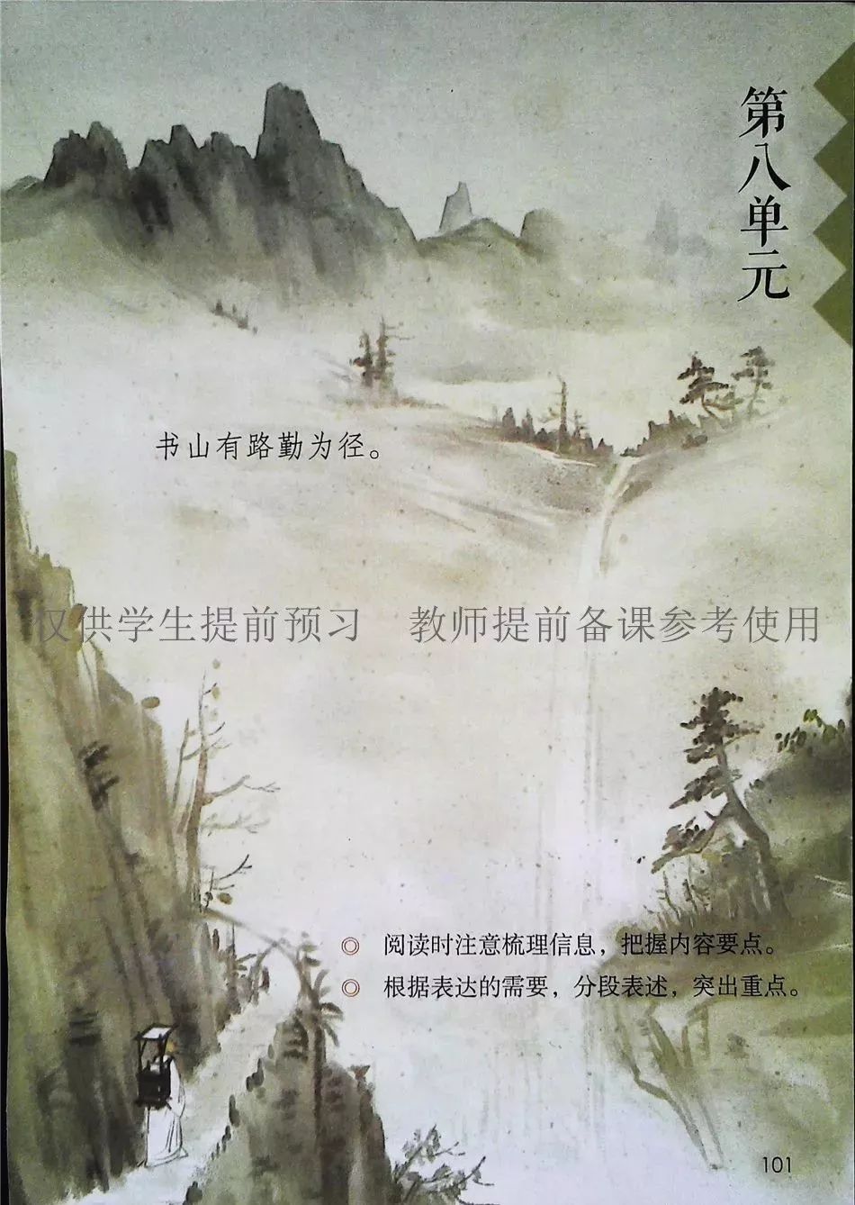 2021年版五年级下册语文电子课本,五年级下册语文长江电子课本2022