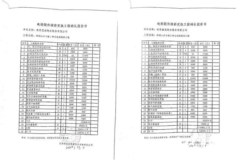 车库酷似恐怖片现场，李荣浩发文怒斥物业