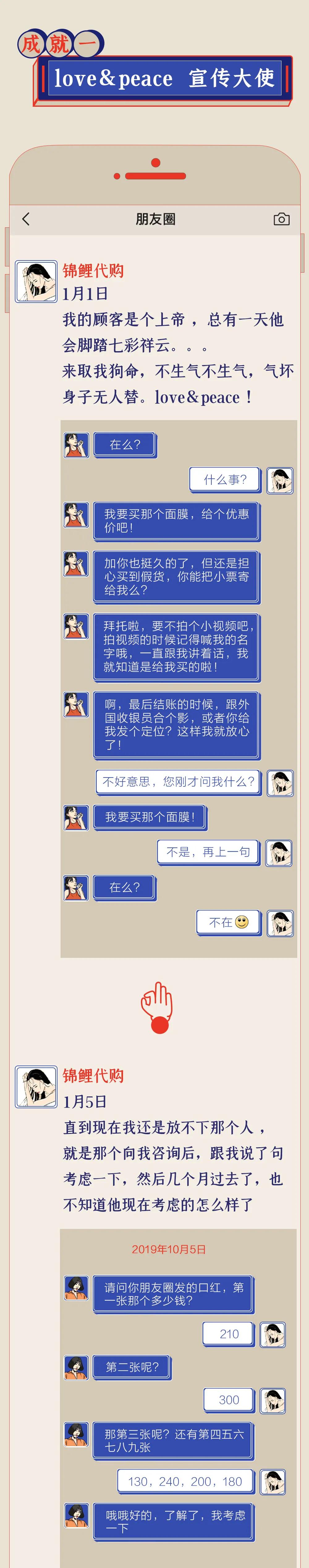 代购消失了怎么办,为什么代购离不开朋友圈