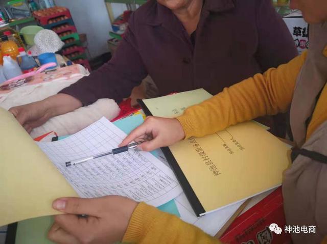 忻州市神池县电子商务村级服务站站长培训工作