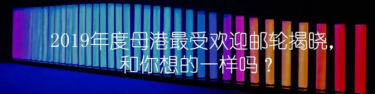 今年奢华邮轮圈的杰作，还得从一张价值140万的床垫说起…