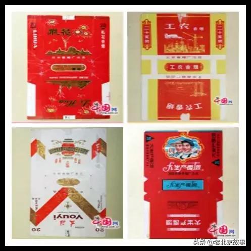 北京人抽烟的记忆！您最爱哪个？