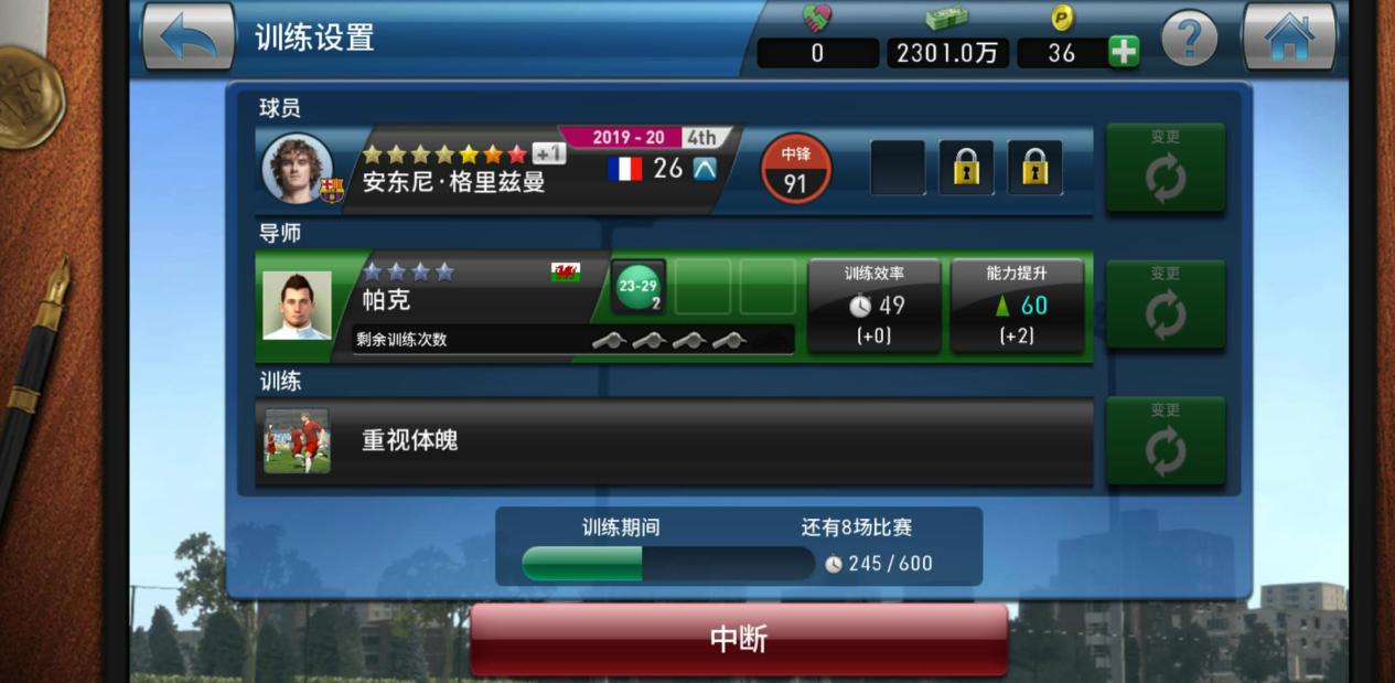 实况足球2023手游怎么玩c罗,实况足球最新版本c罗