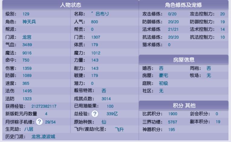 梦幻西游800伤武器值钱吗,梦幻西游800伤武器