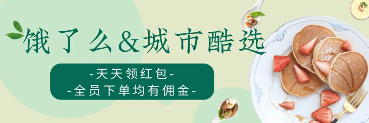 美团饿了么外卖好店推荐,美团外卖饿了么稻香