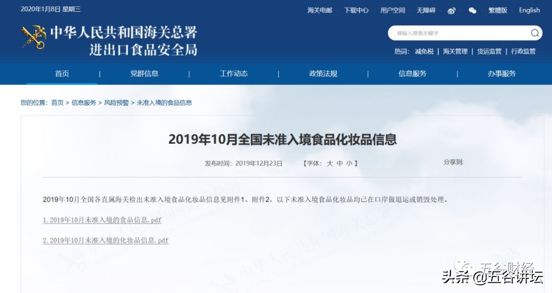 荷兰皇家菲仕兰乳业有限公司,荷兰皇家菲仕兰坎皮纳