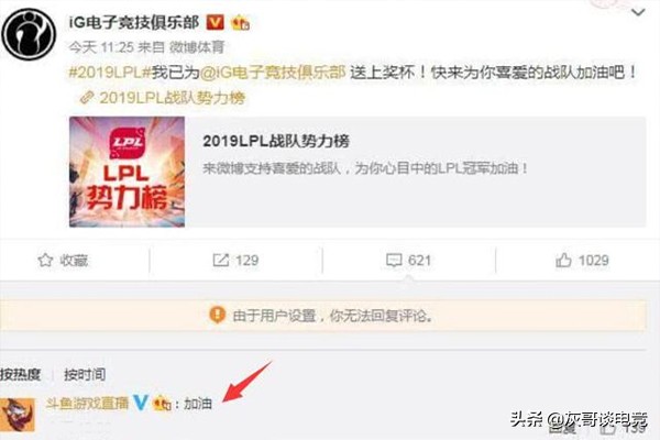 ig阿水直播间,ig全体在斗鱼直播