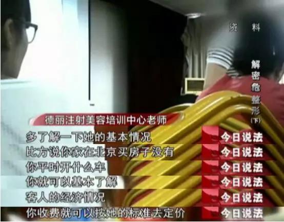 整形培训班黑幕,全国最有权威的整形培训