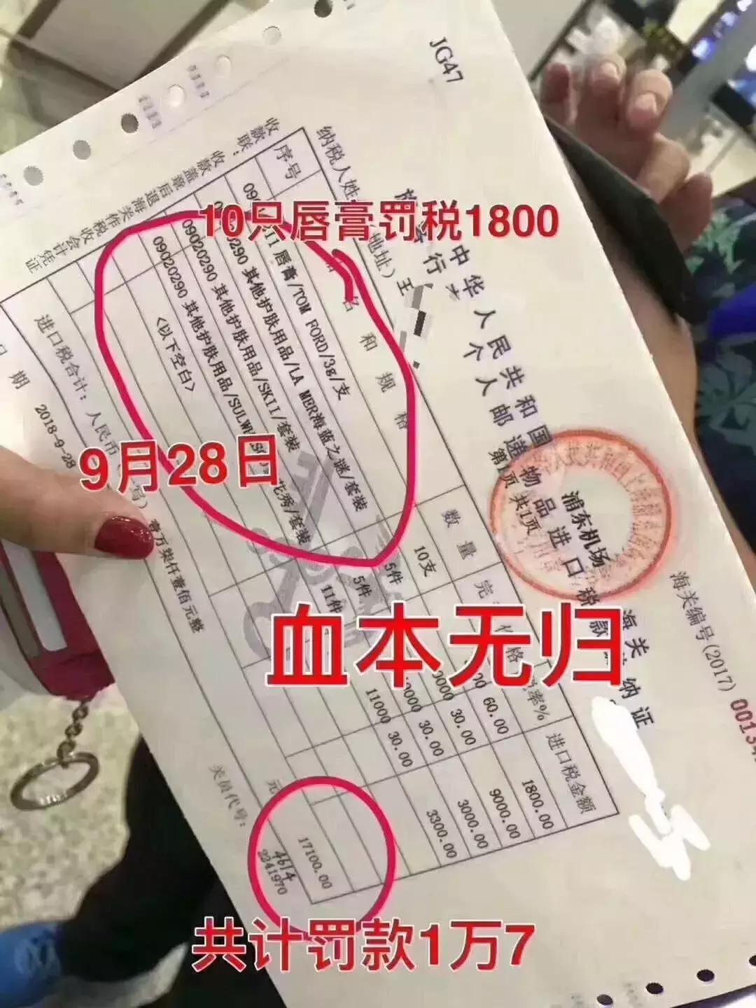 带十万元人民币出关被查罚多少,带大量现金过关罚多少