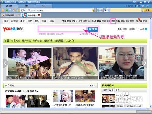 哪里有搞笑视频可以保存的,搞笑视频大全哪里可以下载