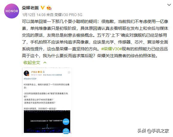 手机摄影像素高低论荣耀和小米发表了各自的看法