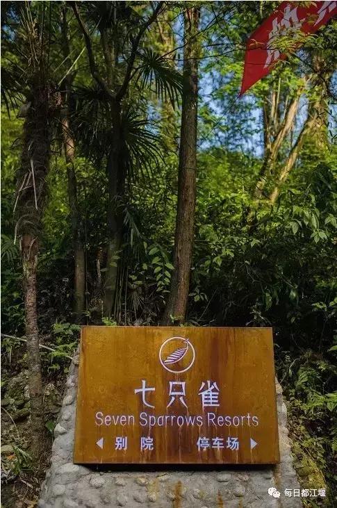 都江堰天府旅游名县,成都都江堰100元左右的民宿