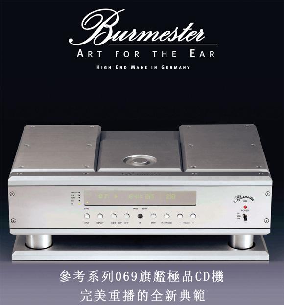 hi-end顶级功放,世界十大顶级hiend音箱