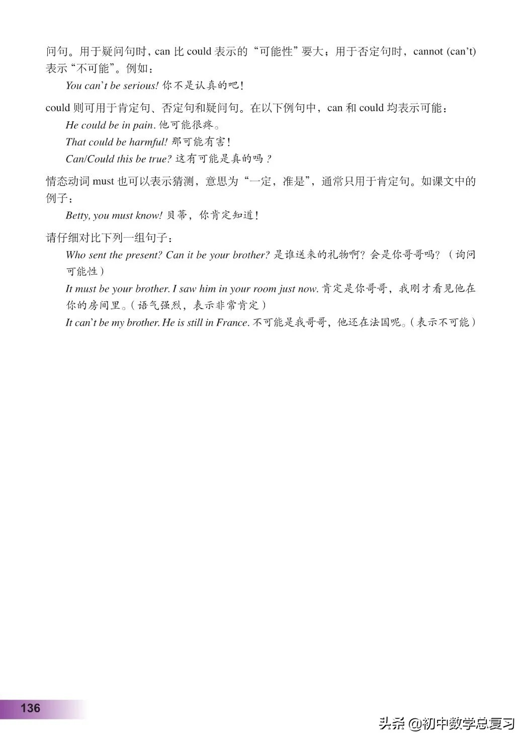 外研版英语八年级上册电子版,外研版英语电子课本八下