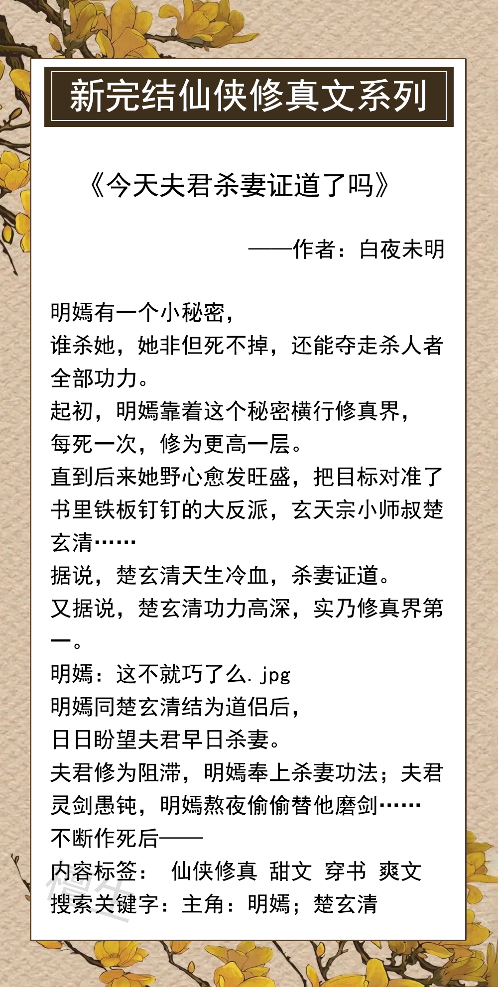 修仙言情逆袭小说推荐,推五本新完结纯爱小说