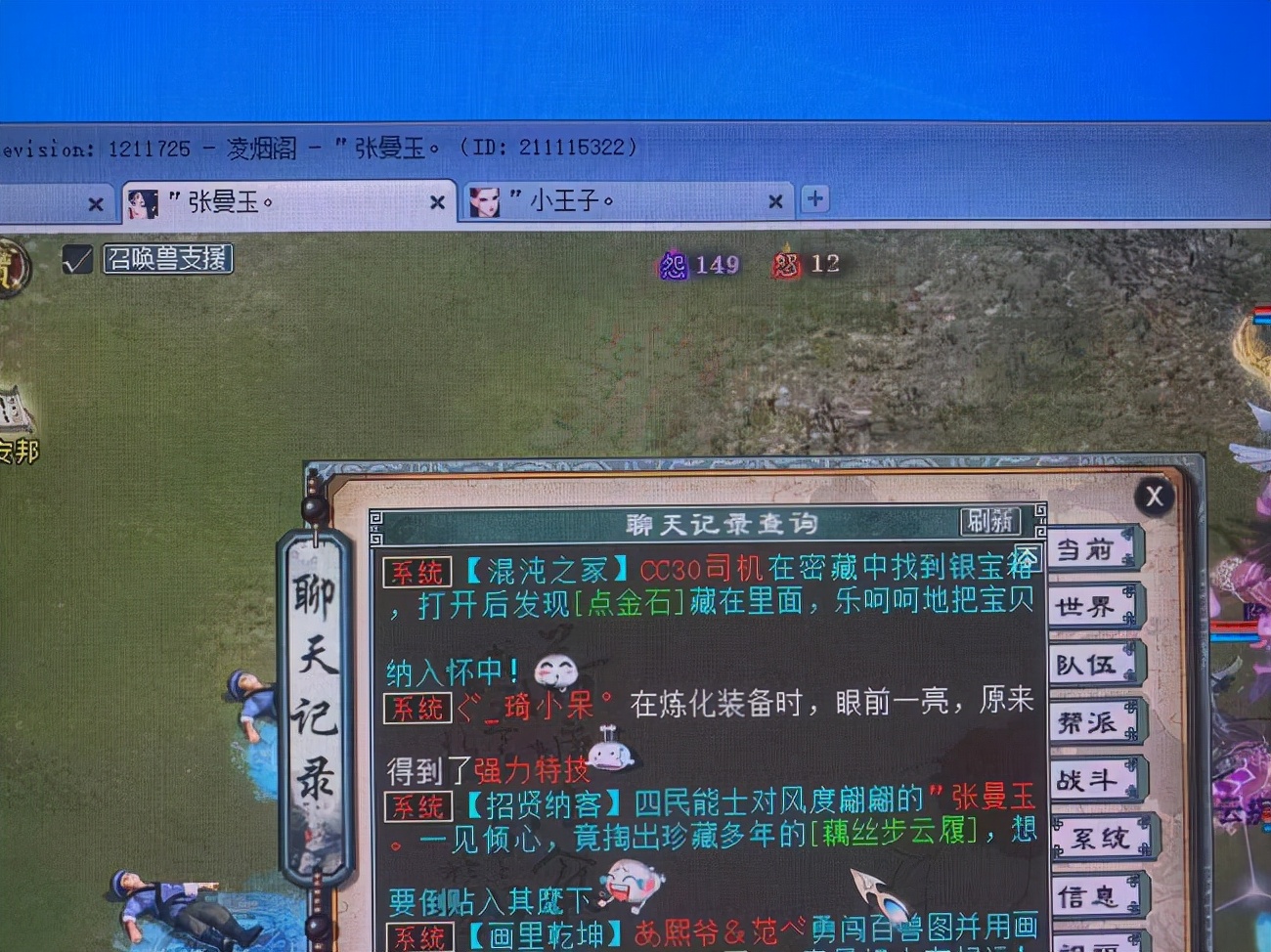 大话西游2队友开号喜得藕丝!本人直接大红包走起