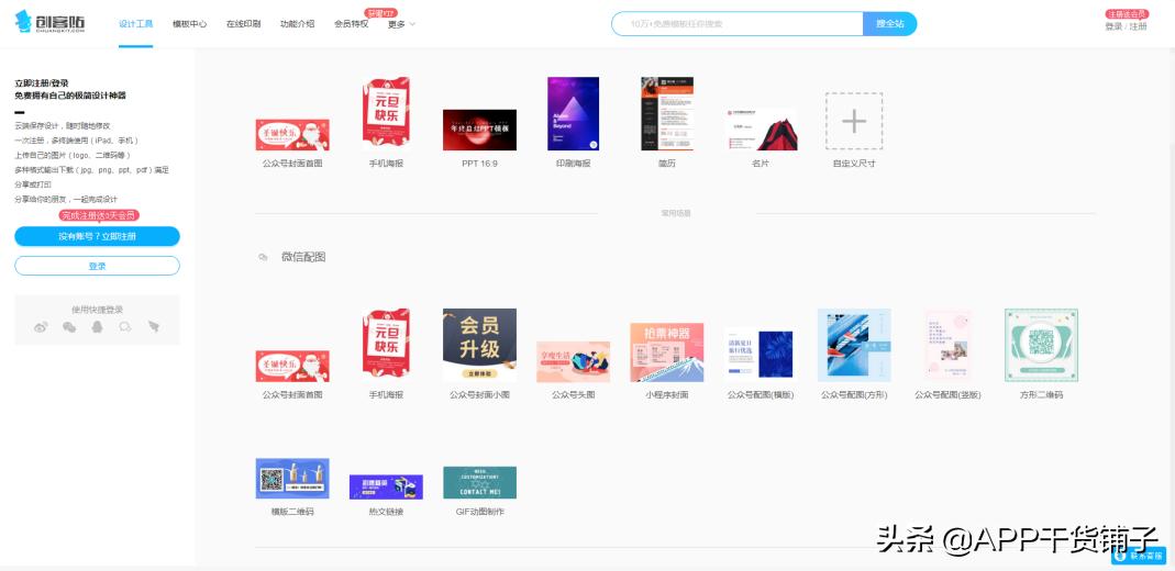 2019营销工具,营销必备神器