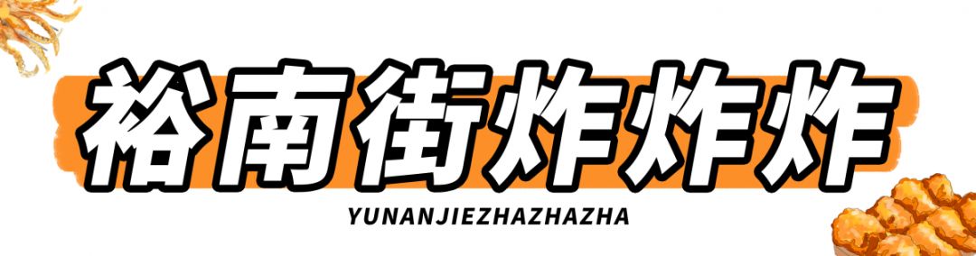长沙最好吃的炸物店,长沙生意超火爆的油炸店