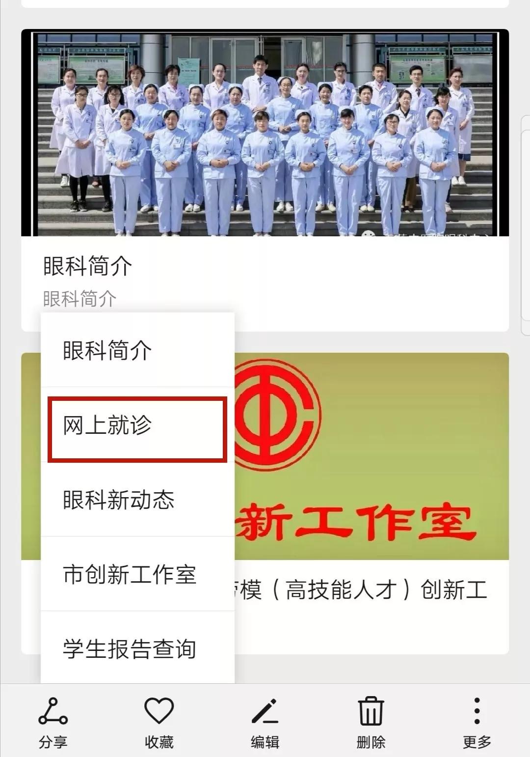 五莲县眼科,五莲县中医院眼科门诊