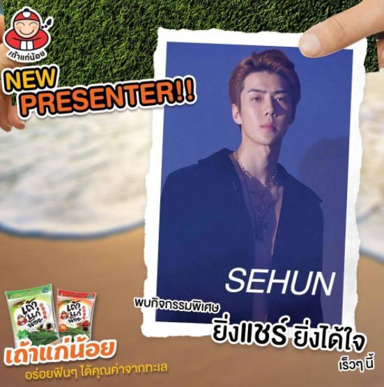 吴世勋合作品牌,吴世勋成立新公司