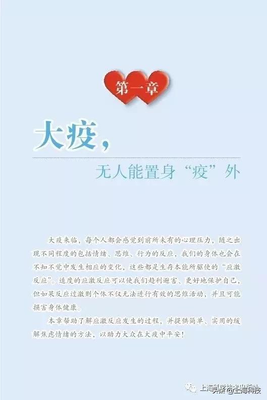 抗疫书籍少儿版,抗疫精神书籍