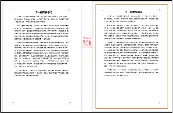 word段落边框线效果怎么设置,word排版边框技巧