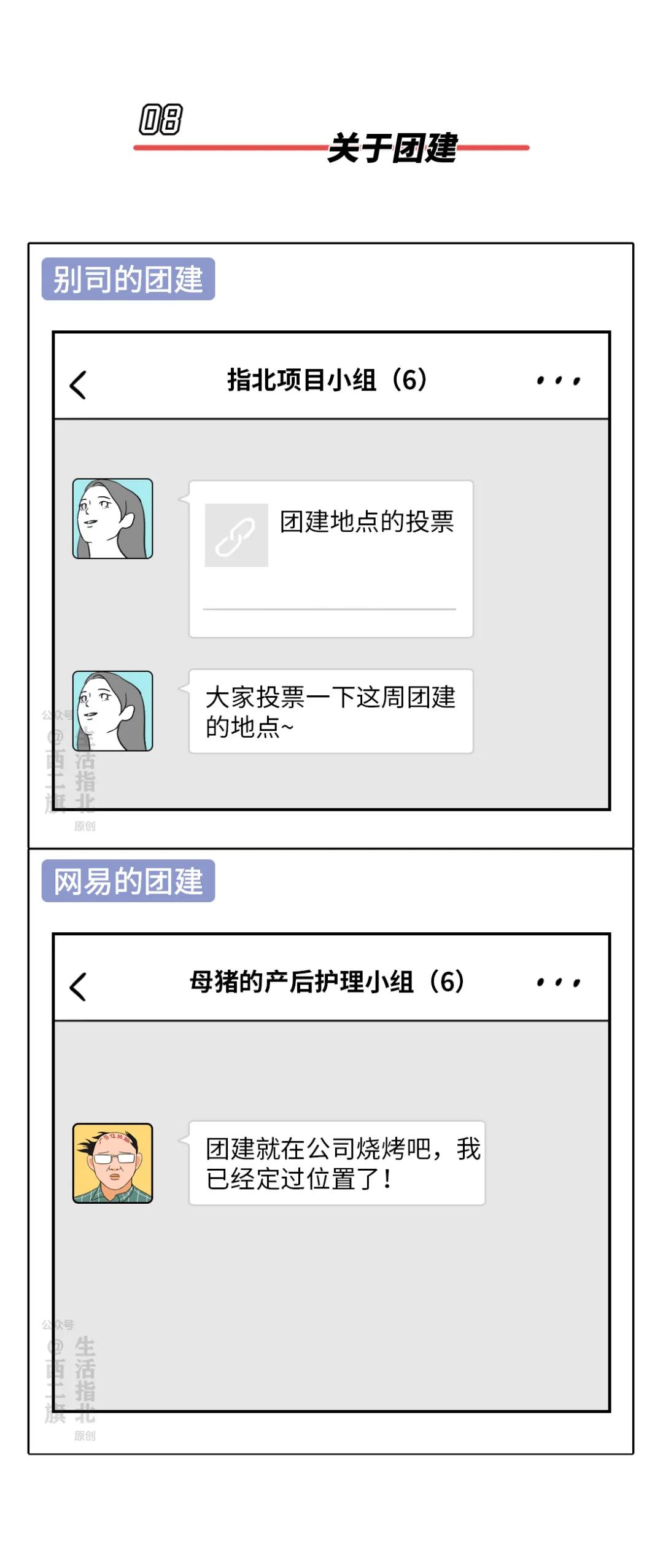 在网易上班什么体验,在网易公司工作是什么样的感觉