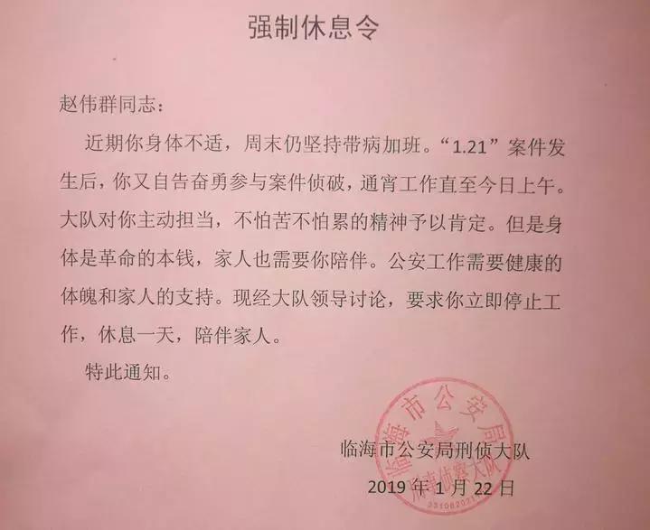 因为一条朋友圈，他立马收到领导“红牌”警告：立即停止工作！
