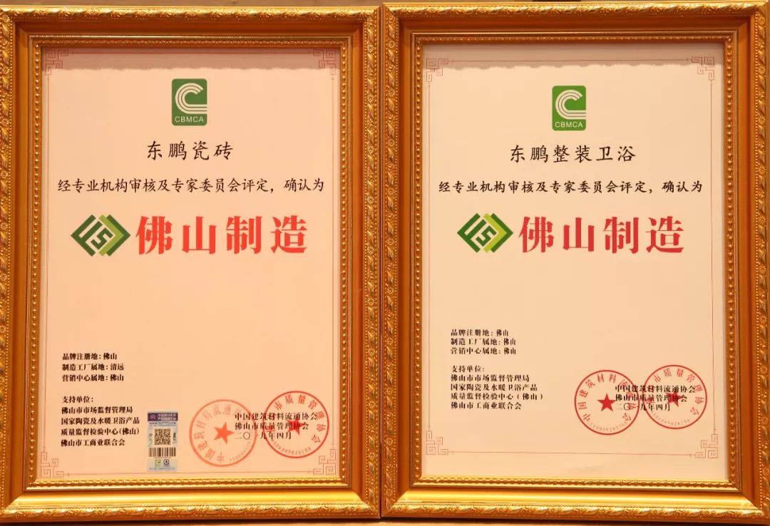 东鹏陶瓷介绍,陶瓷品牌东鹏