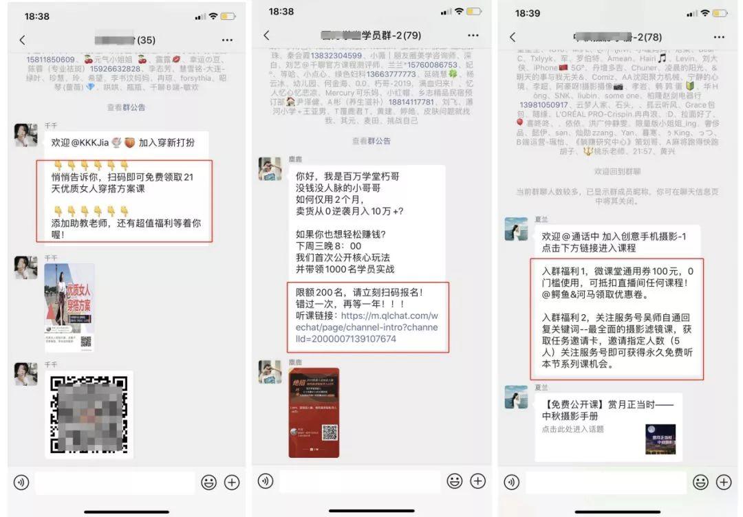 高效便捷低成本的获客引流方式,如何快速拓客留存裂变