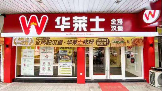 山东汉堡外卖加盟一个汉堡店费用,加盟汉堡店的方式和条件