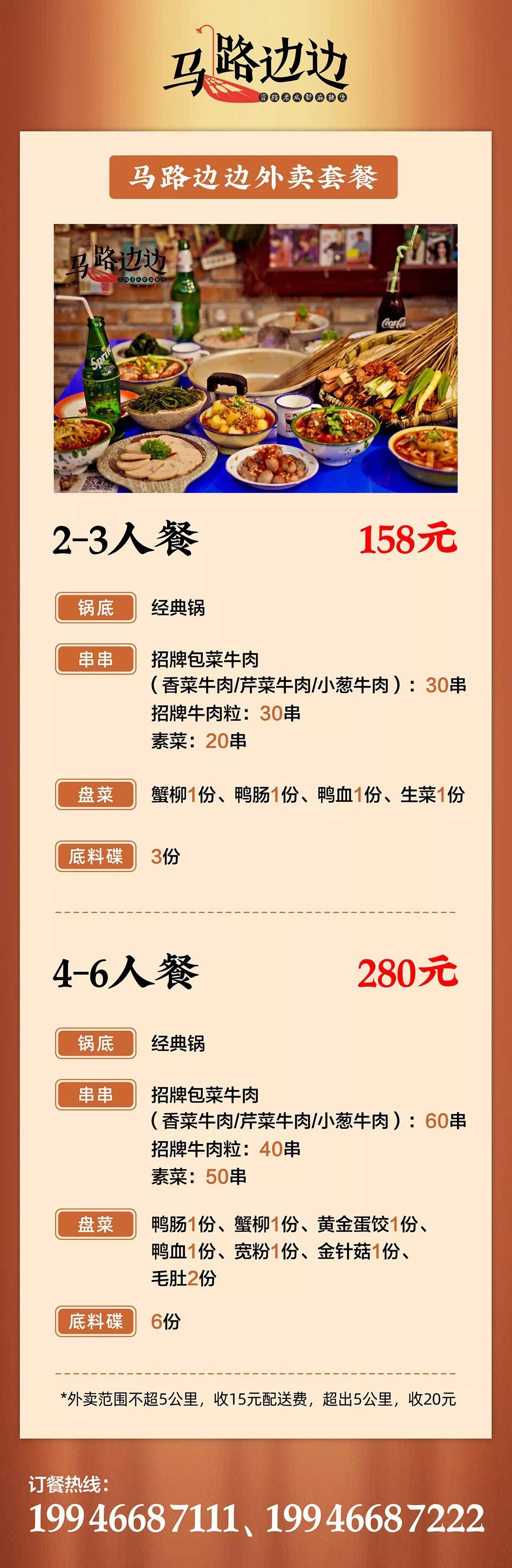 海口精美外卖推荐,海口外卖24小时好吃推荐