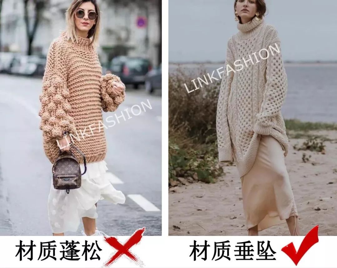 如何才能挑选到显瘦的针织单品？