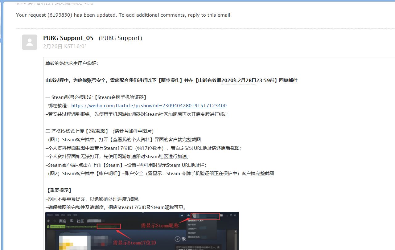绝地求生申诉都写什么,绝地求生申诉文件在哪