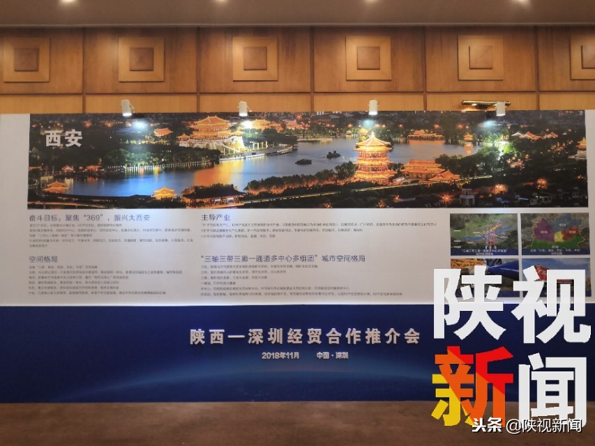 快来打call！你知道陕西在深圳经贸推介有多拼吗？