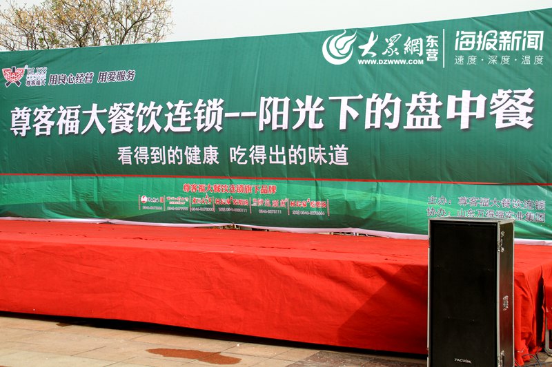尊客福大餐饮连锁举办“阳光下的盘中餐，倡导绿色餐饮在行动”主题宣传活动