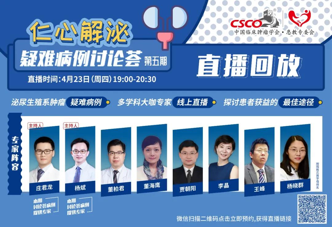 前列腺癌常见的病例,前列腺癌病例精解全集