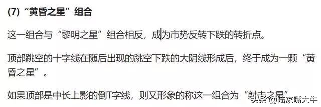 k线组合形态技巧,k线组合哪种形态成功率高