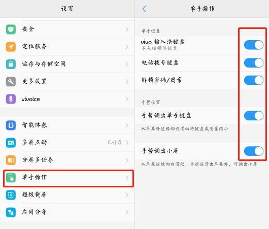 vivo手机隐藏的六大小功能,vivo手机的功能有哪些小技巧