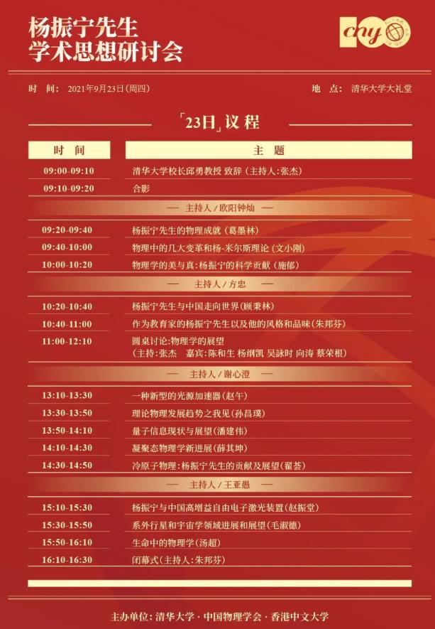 杨振宁真的让翁帆改嫁吗,嫁给杨振宁前翁帆经历了什么