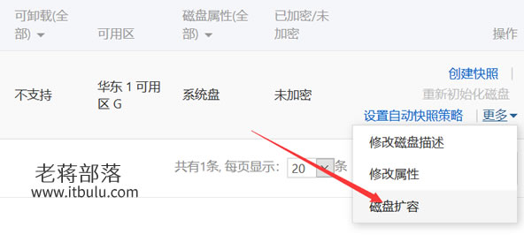 阿里云服务器云盘扩容为何不显示,阿里云服务器实例不用时要停止吗