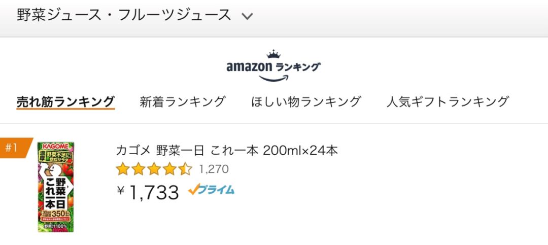 日本街头的冰镇饮料,日本最好喝的饮料
