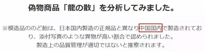 日本龙角散是骗人的吗,如何分辨龙角散真伪